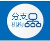 成员链接